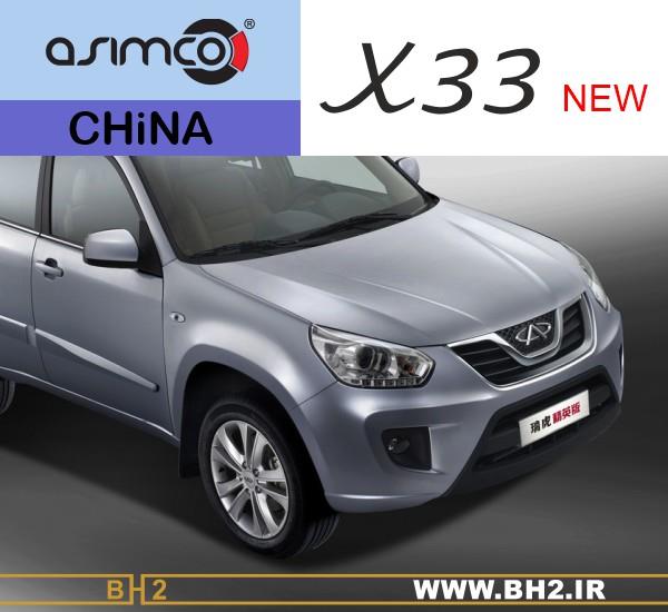 لنت ترمز جلو ام وی ام ASiMCO china _ X33 new